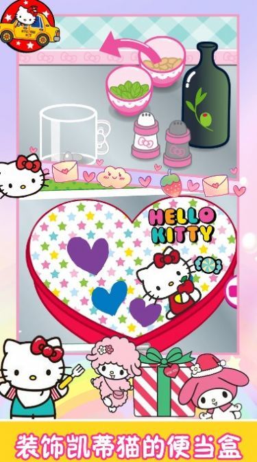 凯蒂猫小镇大厨无限金币版2