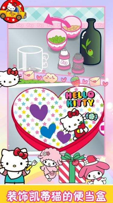 凯蒂猫小镇大厨无限金币版