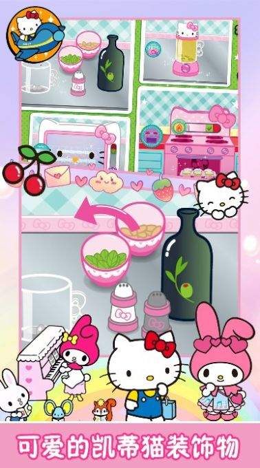 凯蒂猫小镇大厨无限金币版