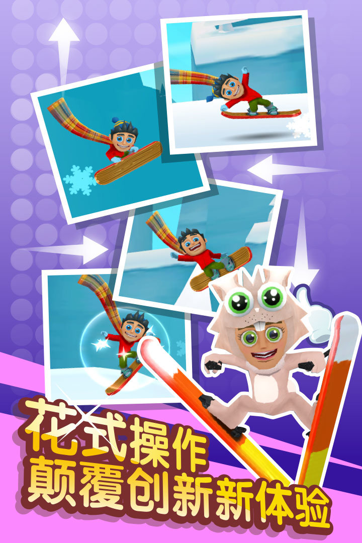 滑雪大冒险2无限金币无限钻石版3