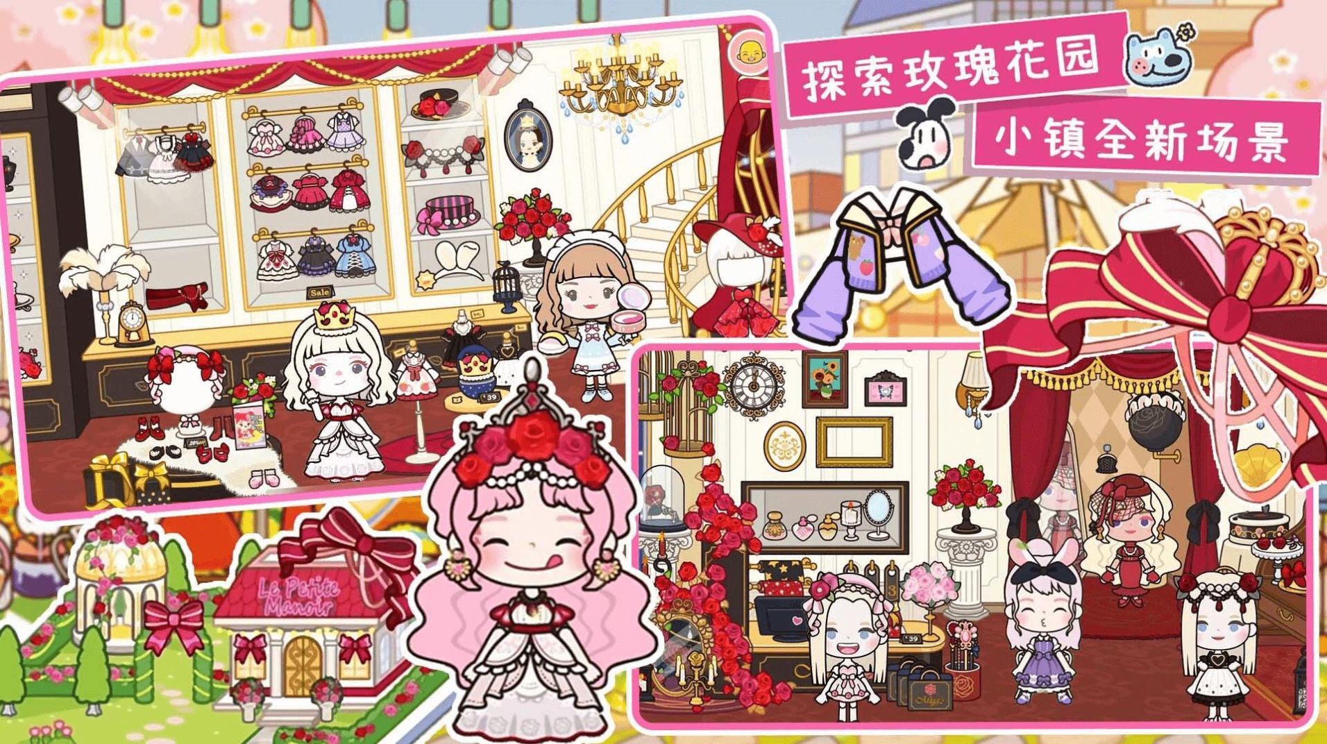 托卡世界梦幻小镇1