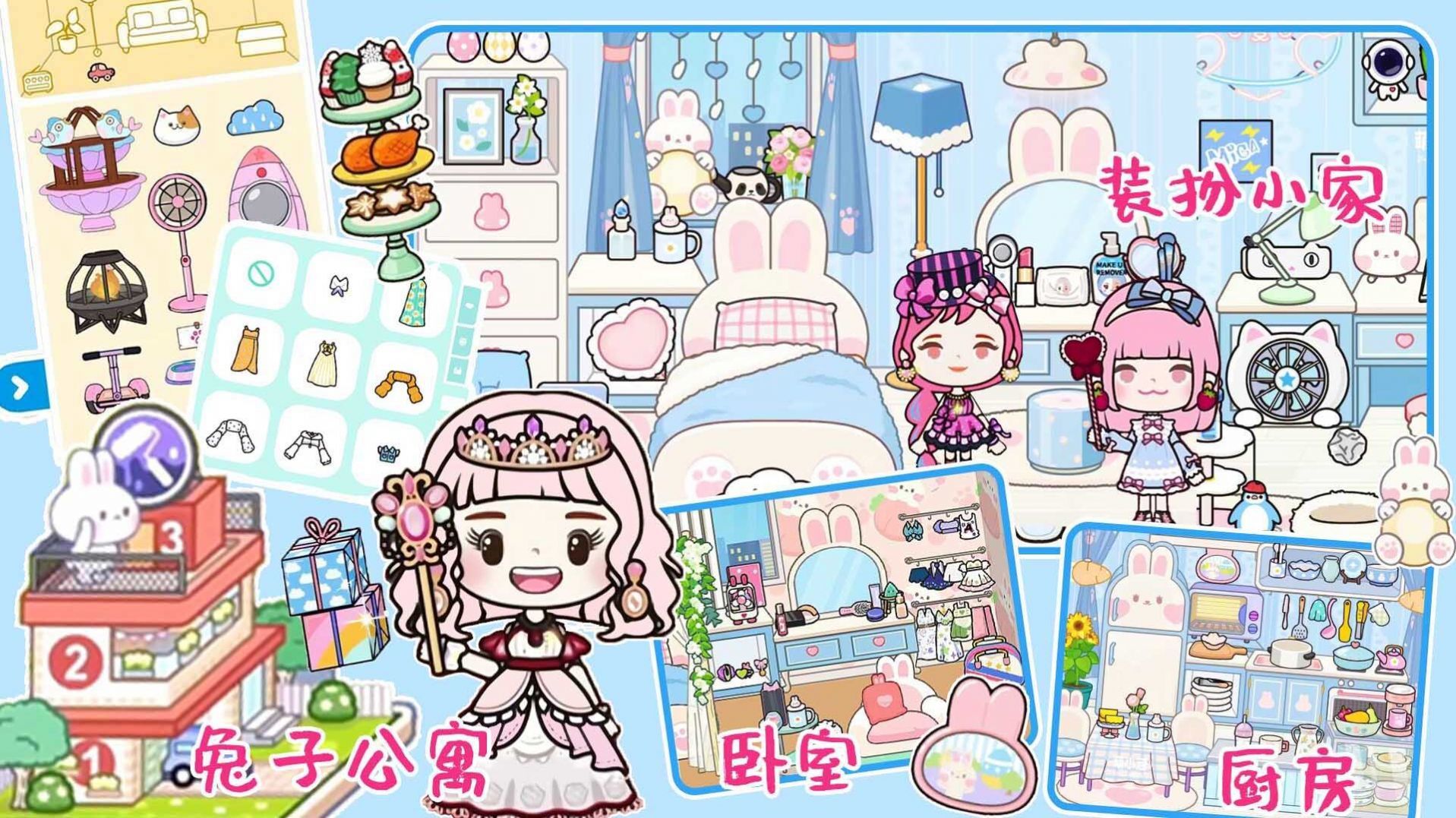 托卡世界梦幻小镇2