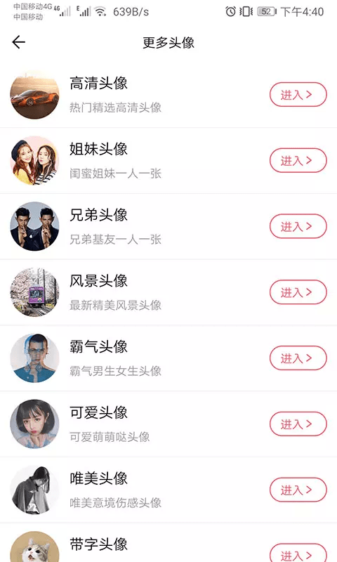 头像定制免费版1