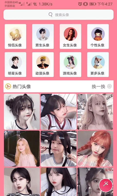 头像定制免费版3
