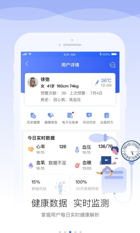 安顿医生医生版