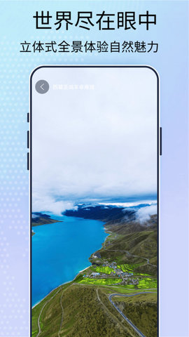 元地球世界街景1