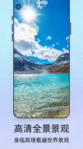 元地球世界街景2