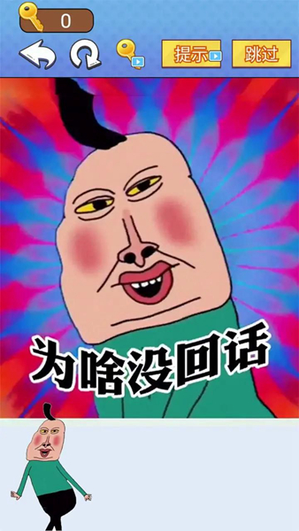 全民爆梗王游戏2