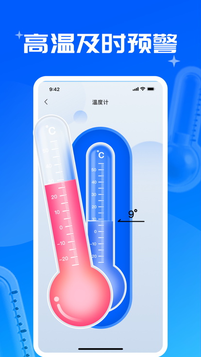 峰岳温度计工具1