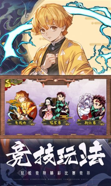 鬼灭最终之战游戏0