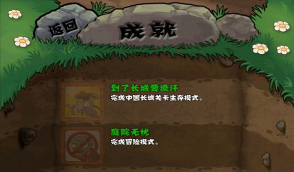 植物大战僵尸长城版无限钻石版3