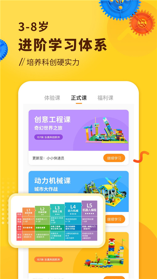 小河狸创客app0