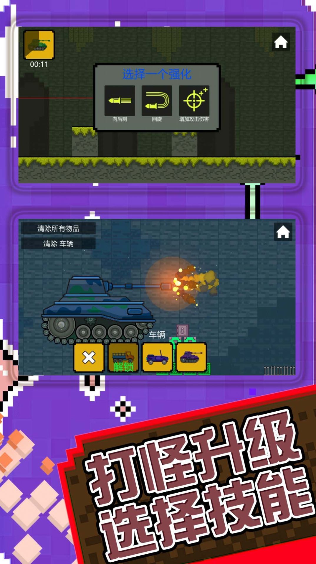 火柴人子弹风暴1