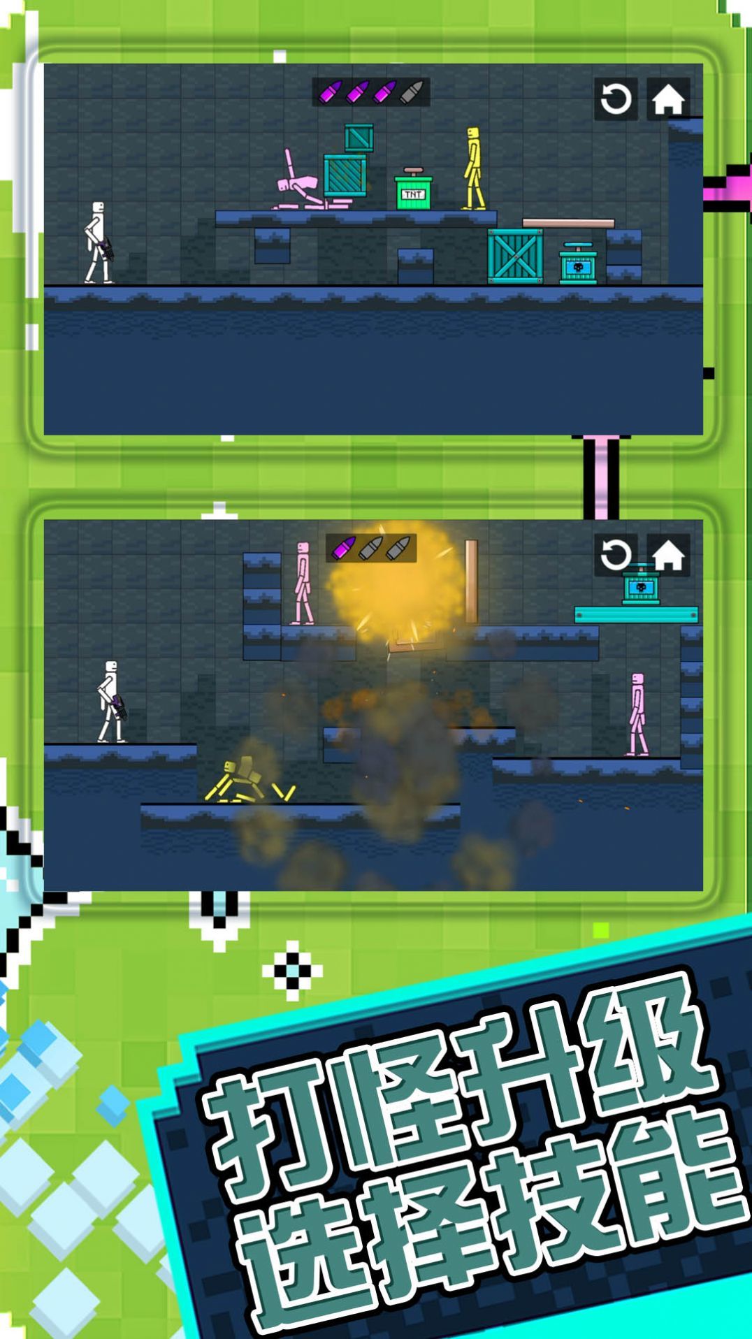 火柴人子弹风暴3