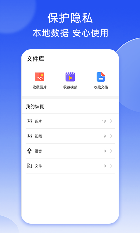 强力照片恢复app2