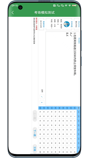 一帆驾考培训系统0