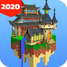 我的无限世界2020版