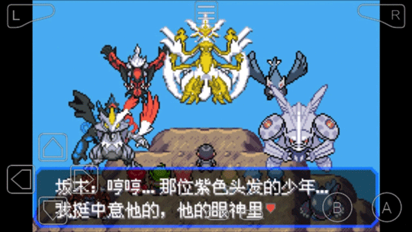 口袋妖怪究极绿宝石5.5汉化版3