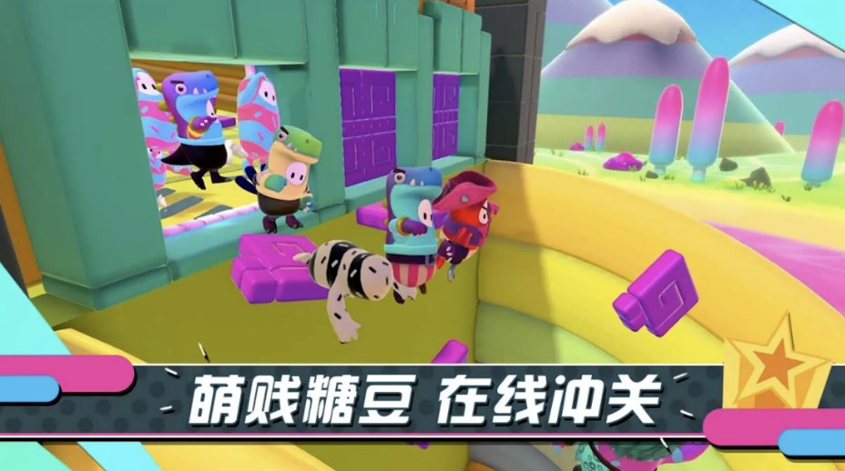 糖豆人秋季淘汰赛2