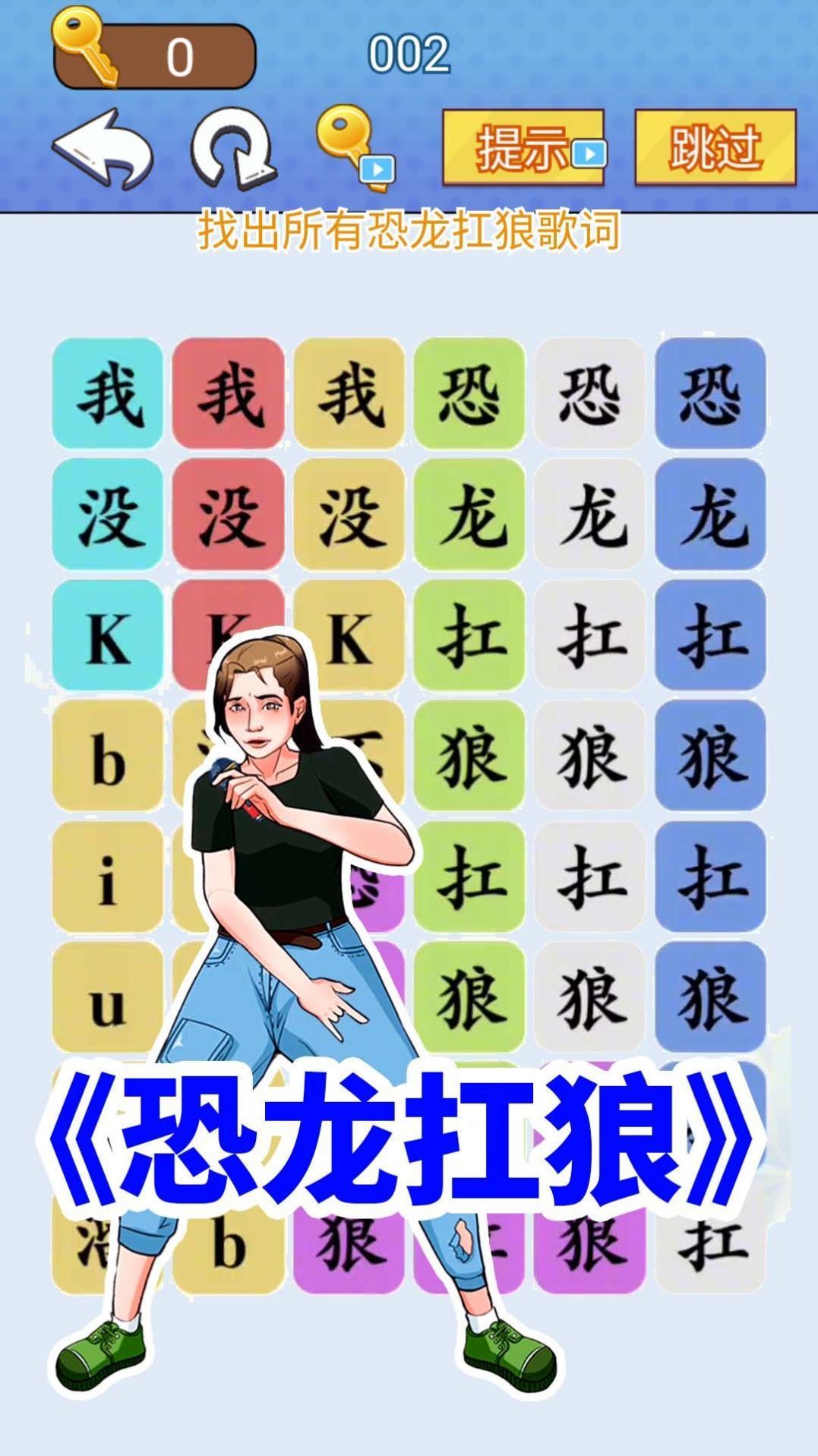 挑战恐龙抗狼游戏1