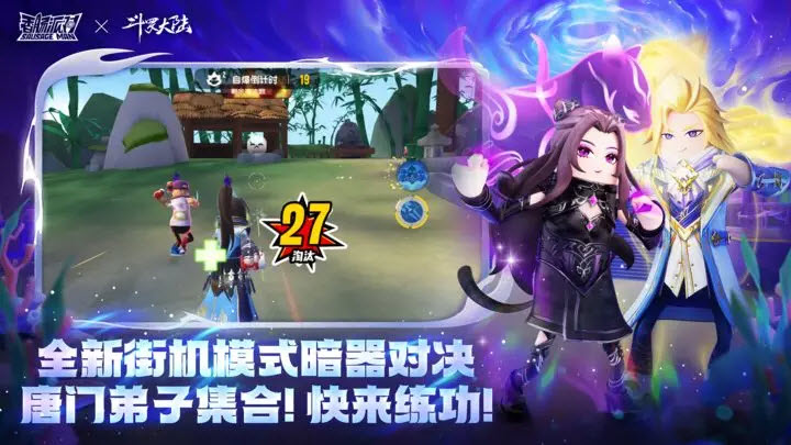 香肠派对斗罗大陆联动版 香肠派对斗罗大陆联动版