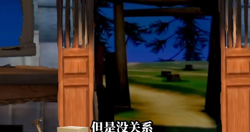 熊出没的五夜自制版0