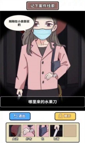 原来如此啊游戏2