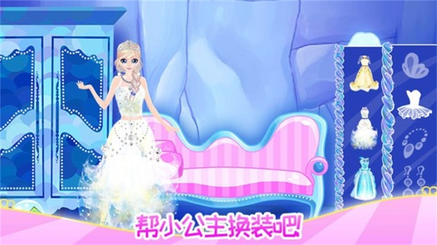 公主宝贝装饰房间1