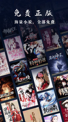 爱读小说免费版1