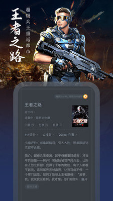 爱读小说免费版2