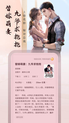 爱读小说免费版4