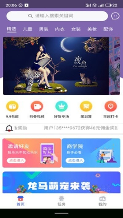 龙马精灵APP2