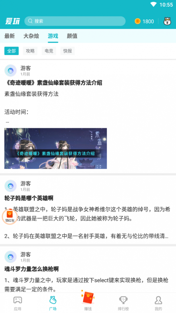 爱玩游戏盒子2