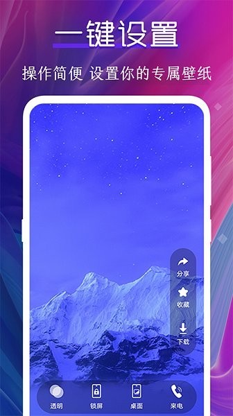 迷你动态壁纸 迷你动态壁纸