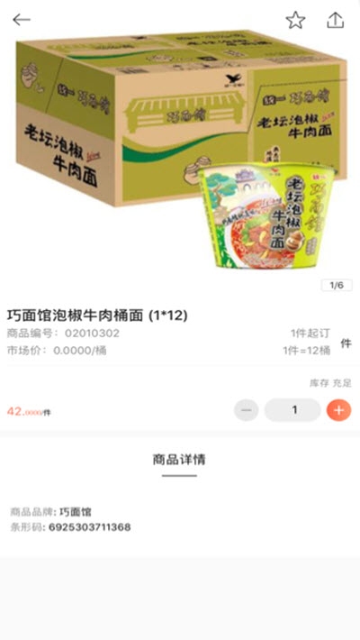 北图e购APP2