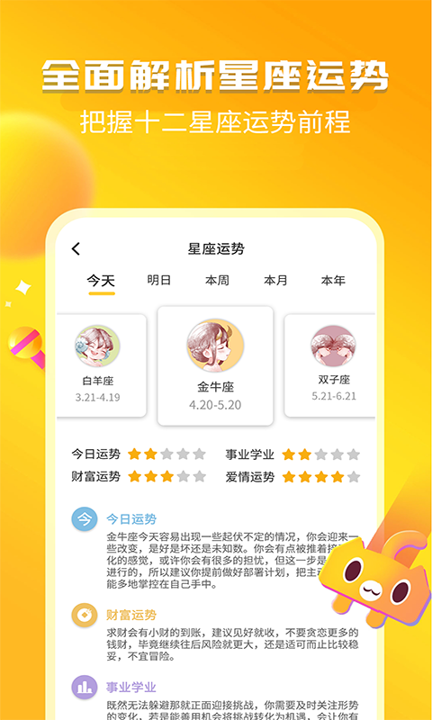 幽默笑话集锦APP0