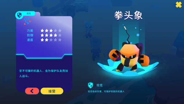 机器人世界冒险(Botworld)3