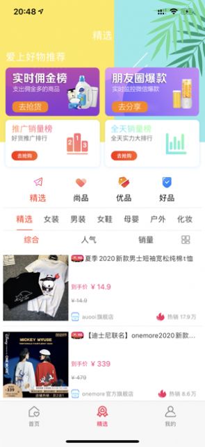 桂货出桂APP0