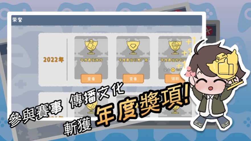 游戏开发者全能制作人0