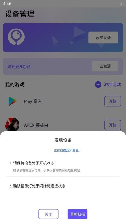墨鱼游戏助手APP1