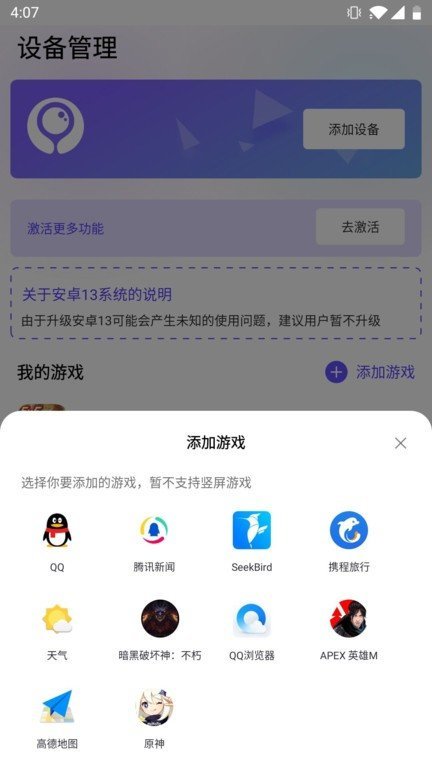 墨鱼游戏助手APP2