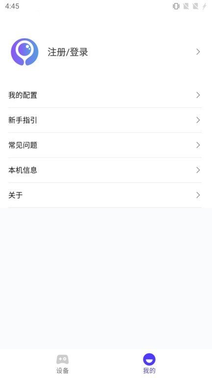 墨鱼游戏助手APP3