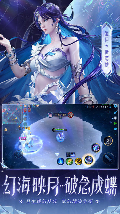 腾讯王者荣耀游戏0