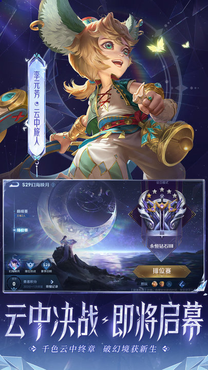 腾讯王者荣耀游戏1