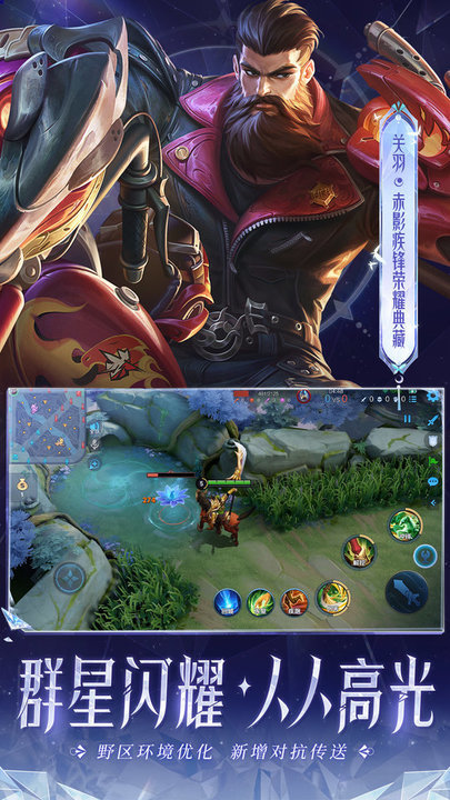 腾讯王者荣耀游戏3