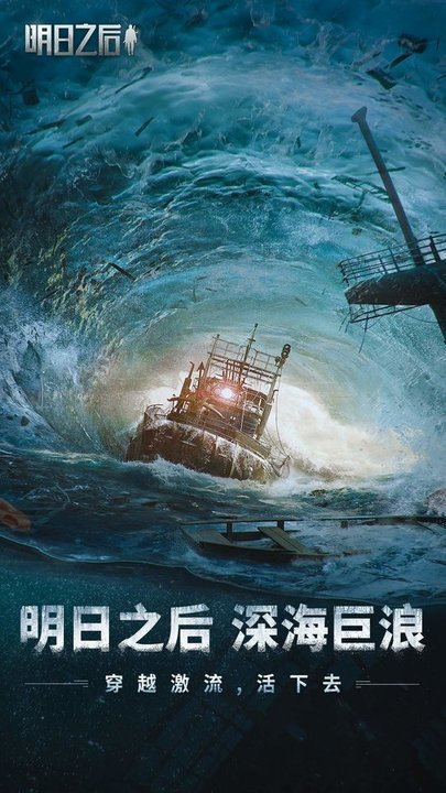 明日之后阡陌版0