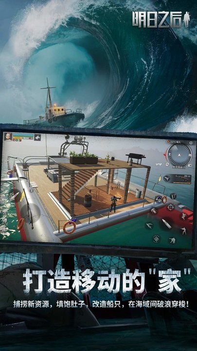 明日之后阡陌版2