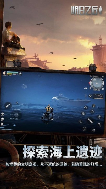 明日之后阡陌版1