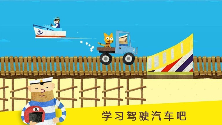 儿童模拟汽车组装2