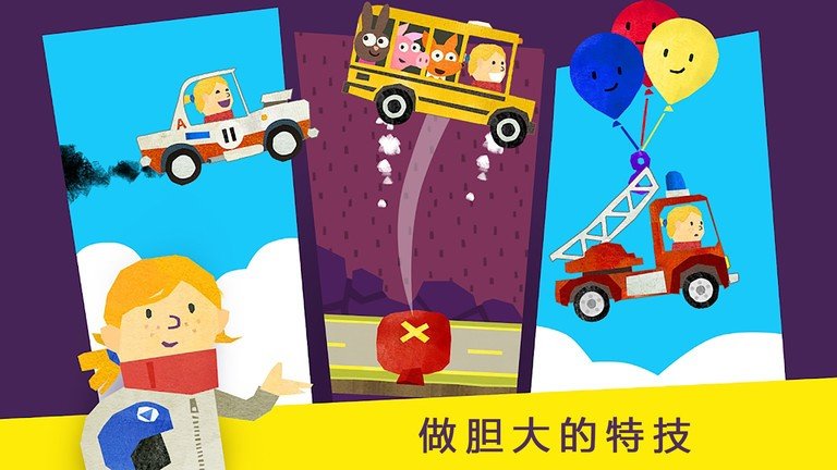 儿童模拟汽车组装3